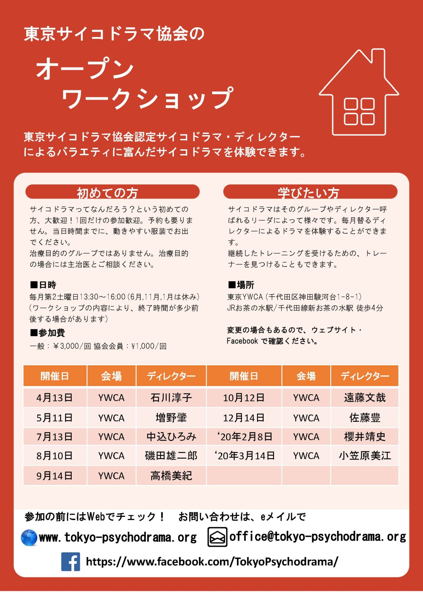 TPAOpen2019