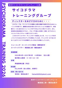 psychodrama trainings 2026-2