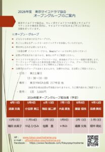 TPAオープンチラシ 2026QR名入り 修正